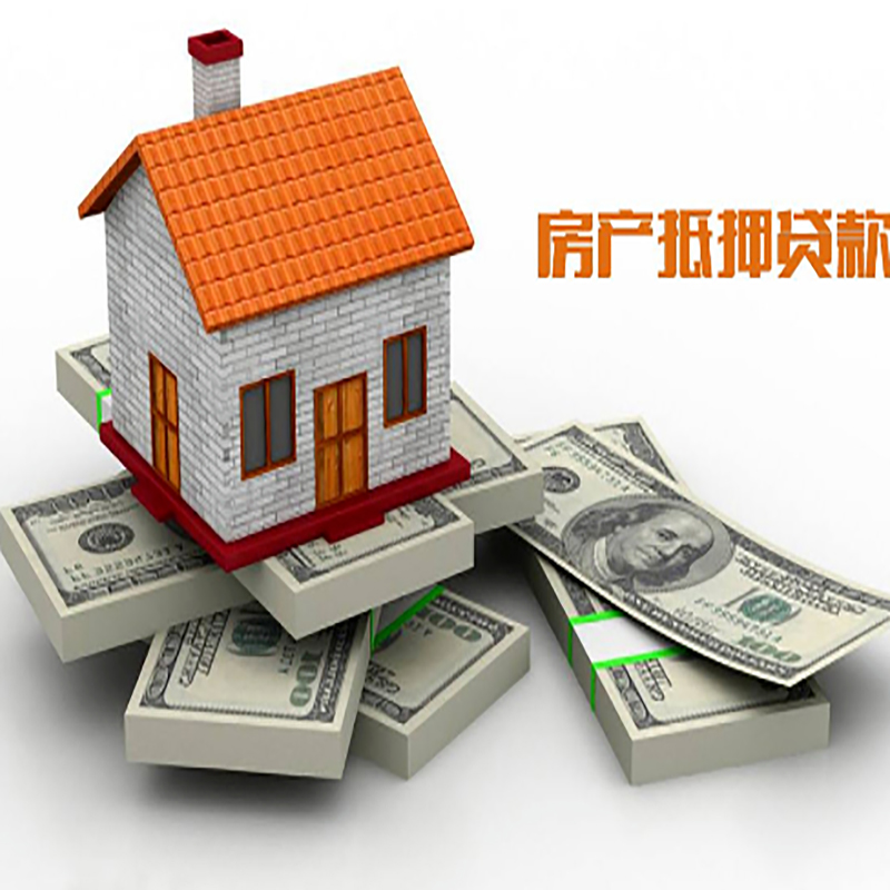 工业园区房子抵押贷款利率