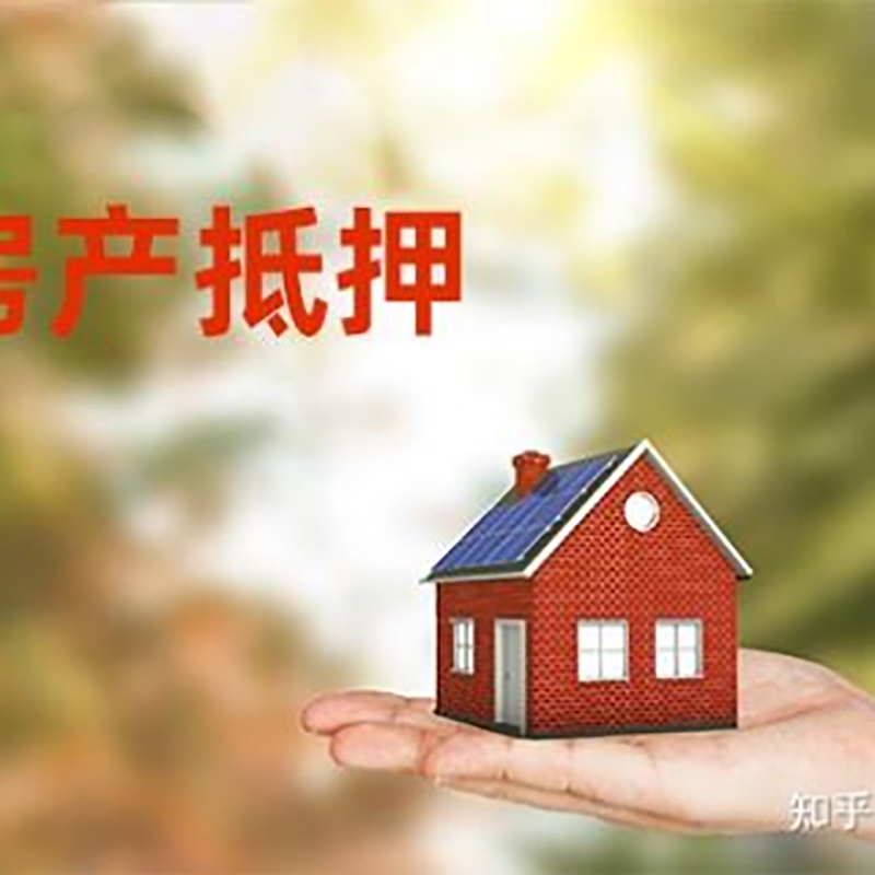 工业园区房子抵押贷款还款方式