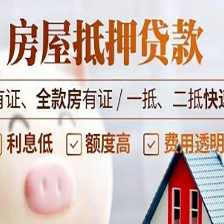 工业园区房产抵押贷款要符合什么条件?