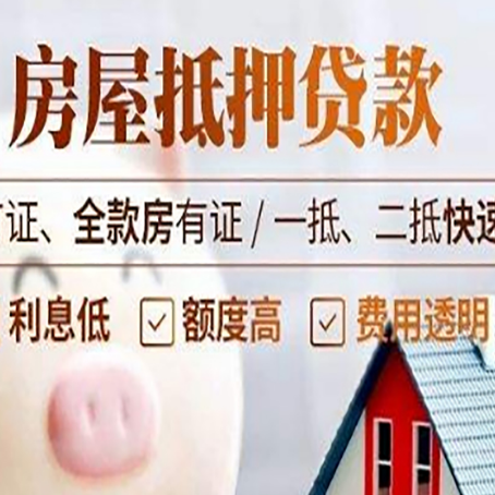 工业园区房产抵押贷款提供的材料有哪些