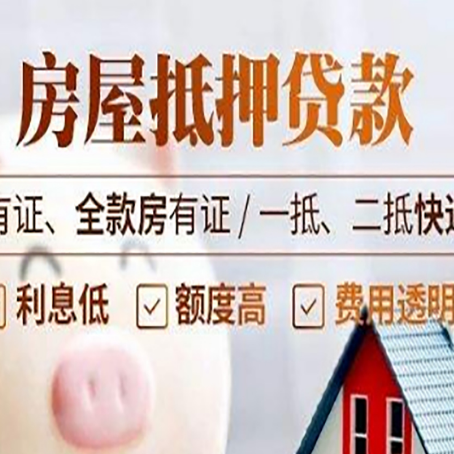 工业园区房产抵押贷款需要办理哪些流程