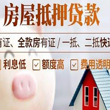 工业园区房产证抵押贷款注意什么？