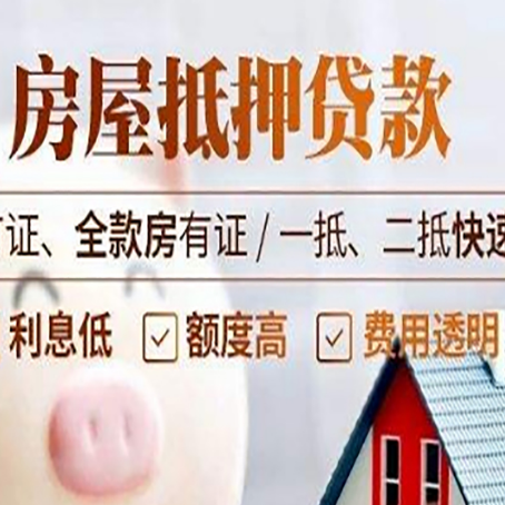 工业园区房产抵押贷款潜在的法律风险?