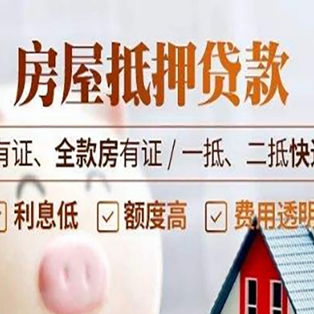 工业园区房屋抵押贷款利息怎么算?