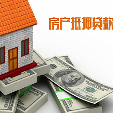 工业园区按揭房抵押贷款办理时注意什么?