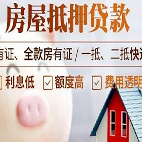 工业园区房子抵押贷款可以用于房屋装修吗?