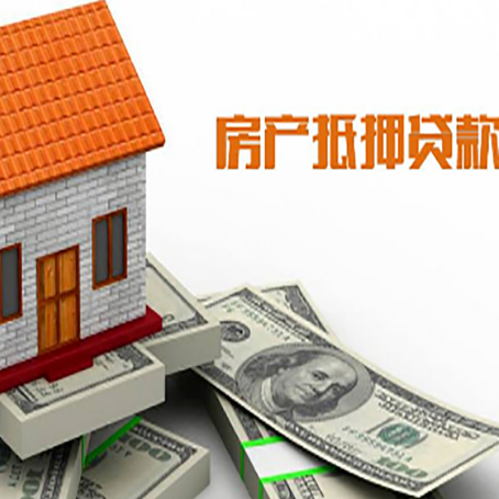 工业园区房产抵押贷款额度的因素有哪些?