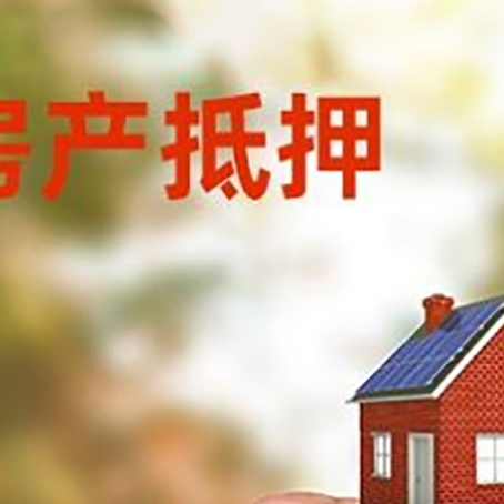 工业园区银行贷款怎么还款最划算?