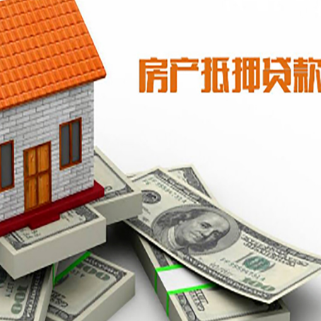 工业园区房屋按揭抵押贷款,要注意哪些事项?