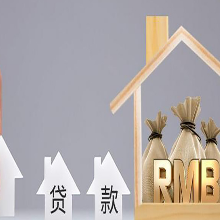 工业园区房产抵押贷款的流程及利息分别是什么?