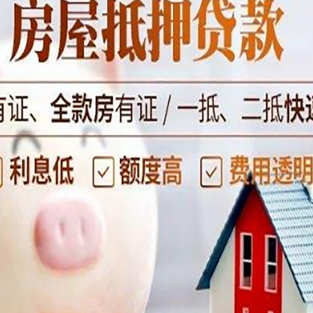 工业园区房子抵押贷款年限越久越好，是什么意思？