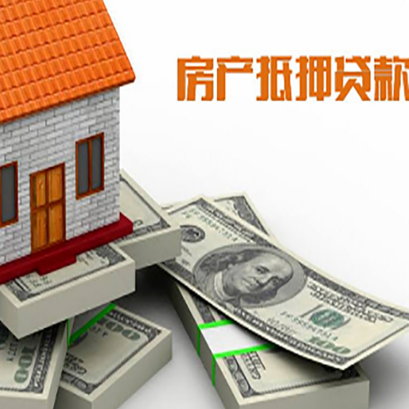 工业园区房屋抵押贷款有什么要求