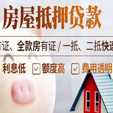 工业园区房产抵押贷款买房应注意的五个问题