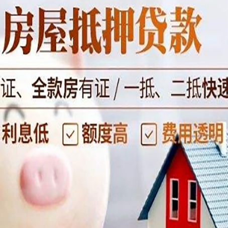 工业园区房子抵押贷款有年龄限制吗?