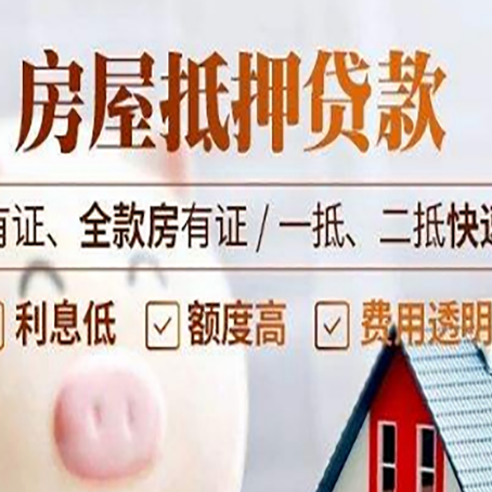 工业园区房产抵押贷款的范围有哪些?