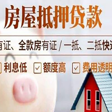 工业园区房产抵押贷款需要什么条件