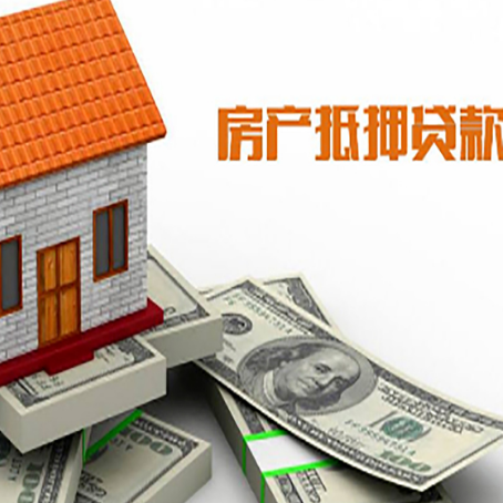 工业园区房产抵押贷款基础材料清单