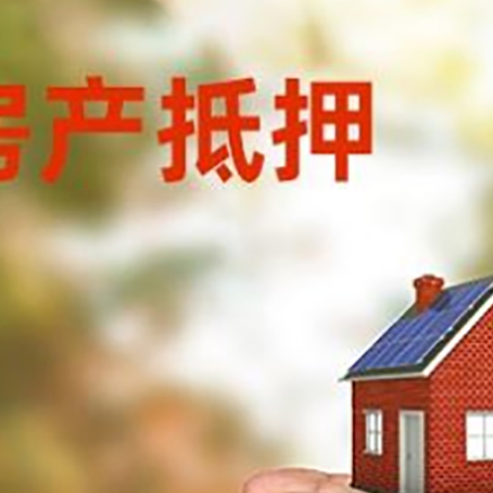 工业园区房产抵押银行贷款需要担保公司吗