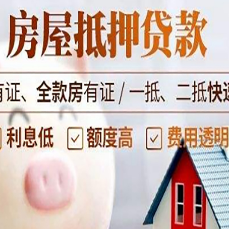 工业园区房屋抵押贷款需要续贷怎么续？