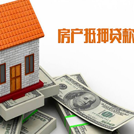 工业园区房子抵押消费贷款带你了解知识