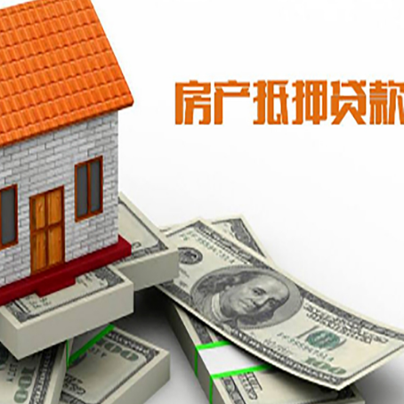 工业园区房屋抵押贷款的房子还能买卖吗?