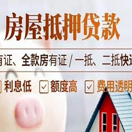 工业园区房子抵押贷款需要哪些材料?