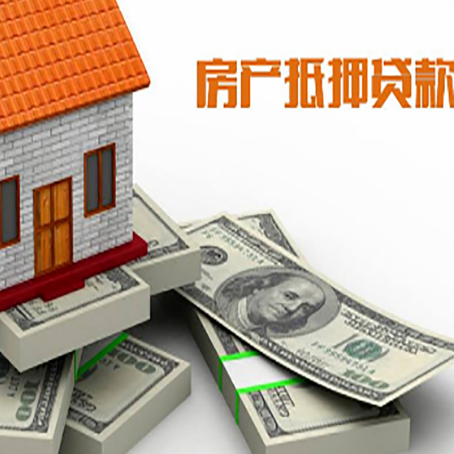 工业园区房屋抵押贷款有什么申请条件?