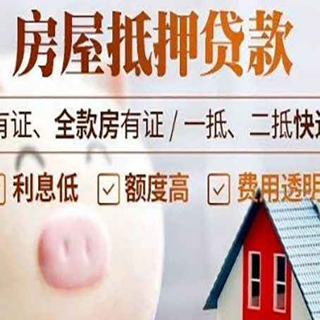 工业园区房产抵押贷款额度和期限受房龄影响吗?