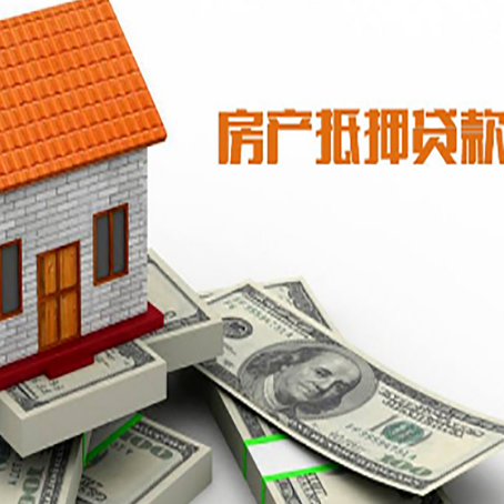 工业园区房屋抵押贷款利率受什么因素影响?