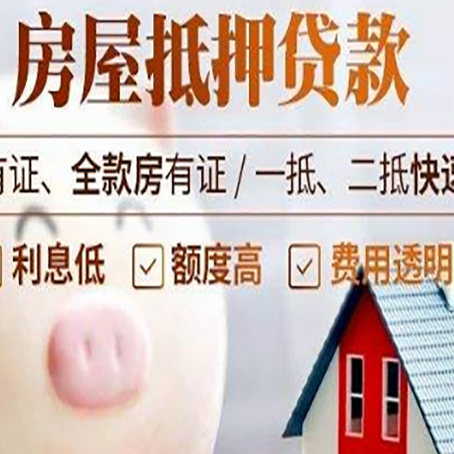 工业园区房产抵押贷款的流程是怎么样的?