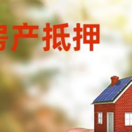 工业园区房产二次抵押贷款额度低啦