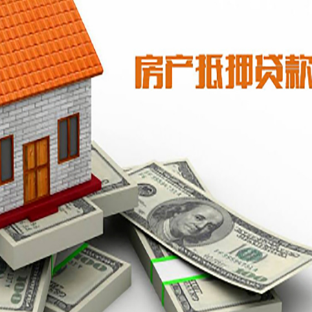 工业园区房屋抵押贷款租赁中该如何办理