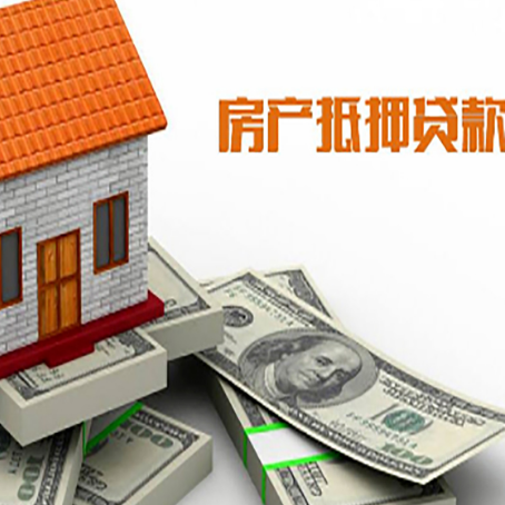 工业园区房屋抵押贷款机构审查什么