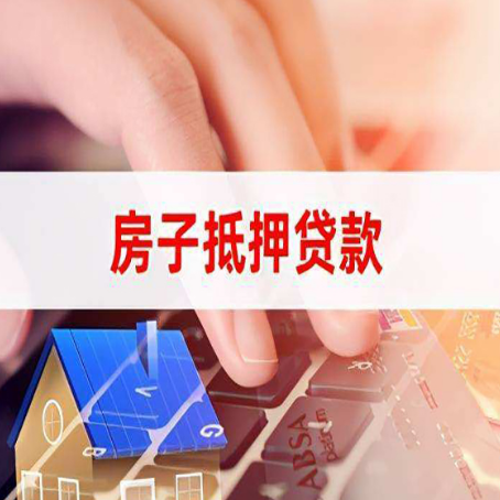 工业园区房屋抵押贷款的利率有什么变化?