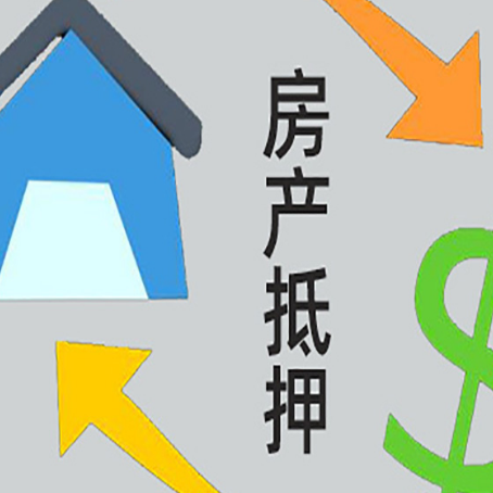 工业园区房产抵押贷款，不抵押房产可以帮别人担保吗