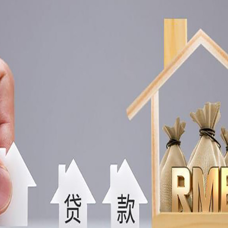 工业园区房屋抵押贷款中要注意哪些?