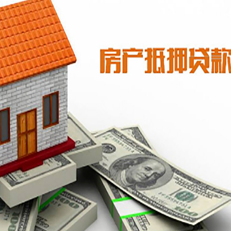 工业园区房屋抵押贷款利率全解析